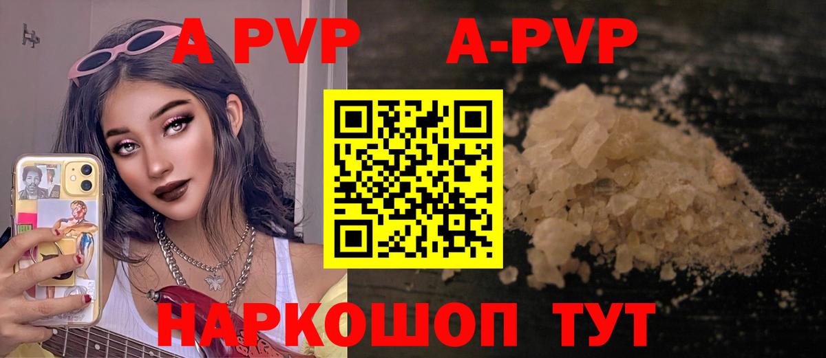 APVP VHQ Нурлат