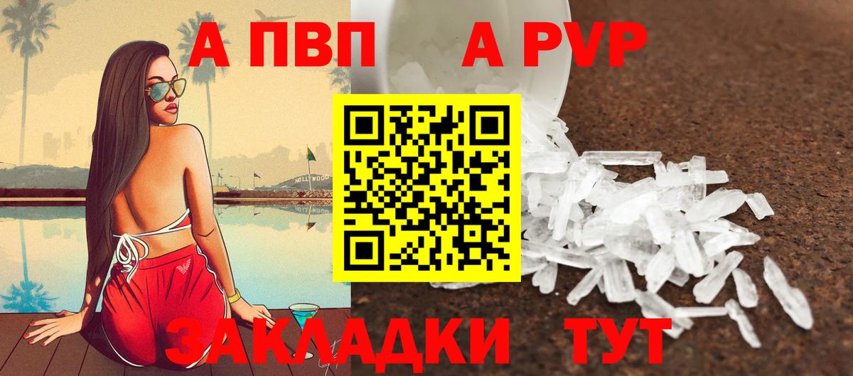 APVP мука  Alpha PVP VHQ  APVP кристаллы  Вход с VPN  Нурлат 