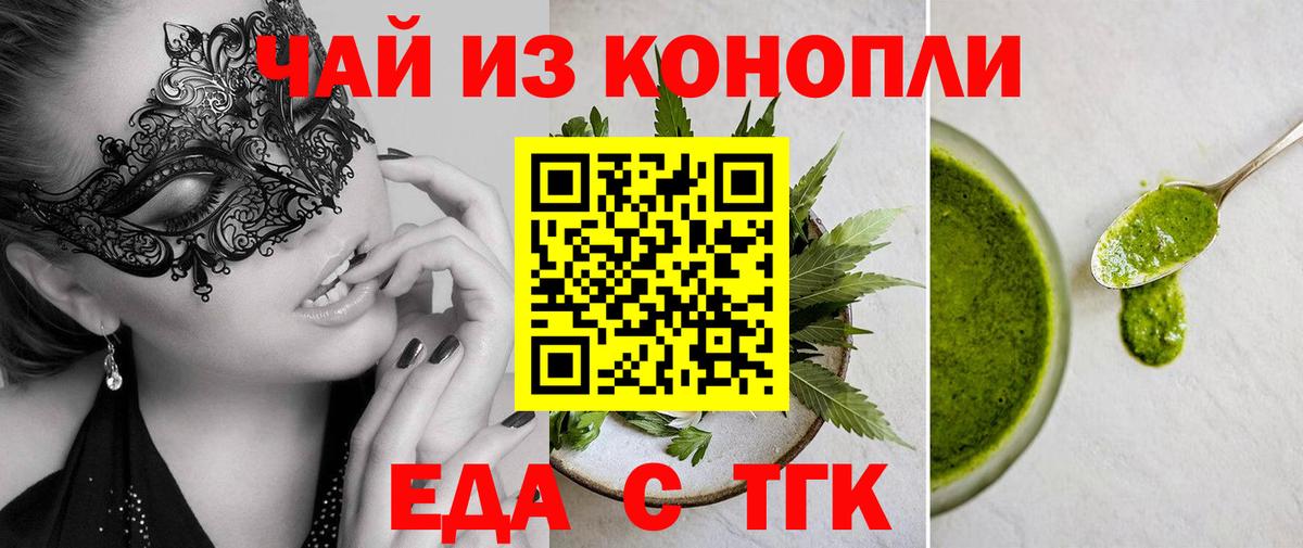 Нурлат  Cannafood конопля  Вход с VPN 