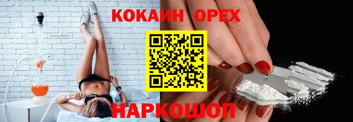 КОКАИН Перу Нурлат