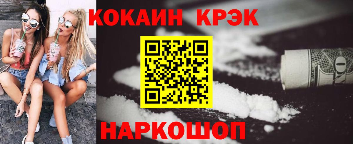 Нурлат  КОКАИН FishScale  Вход с VPN  Cocaine Эквадор 
