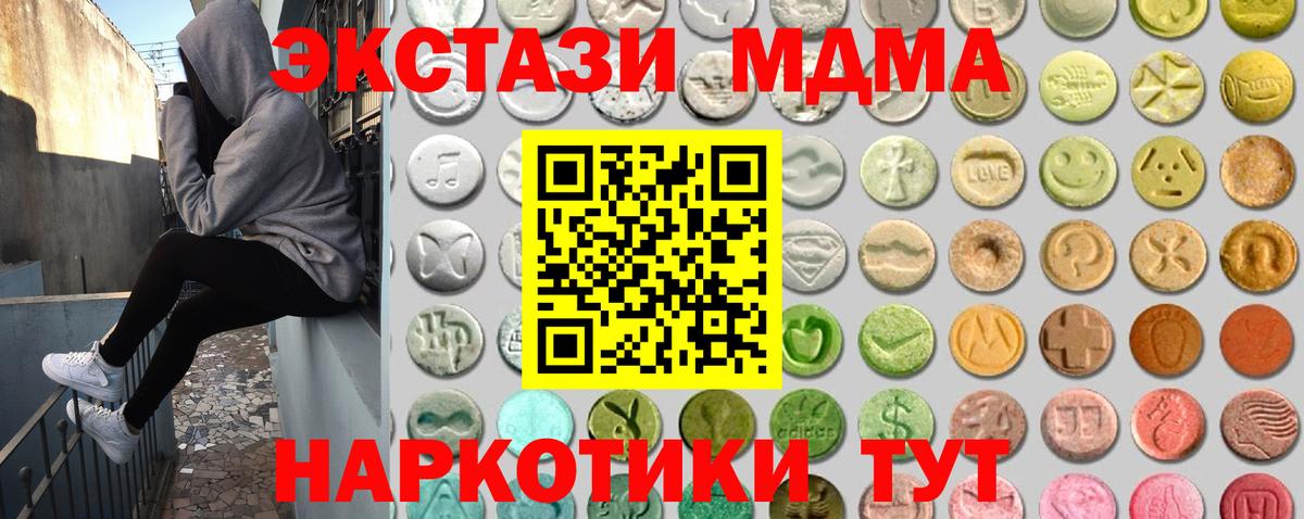 Ecstasy  Ecstasy Cube  Вход с VPN  darknet как зайти  Ecstasy DUBAI  Нурлат 