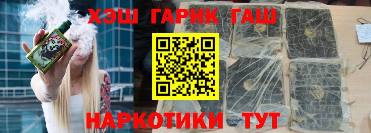 ГАШИШ  Вход с VPN  Нурлат  ГАШИШ VHQ 