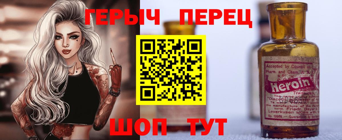 ГЕРОИН VHQ Нурлат