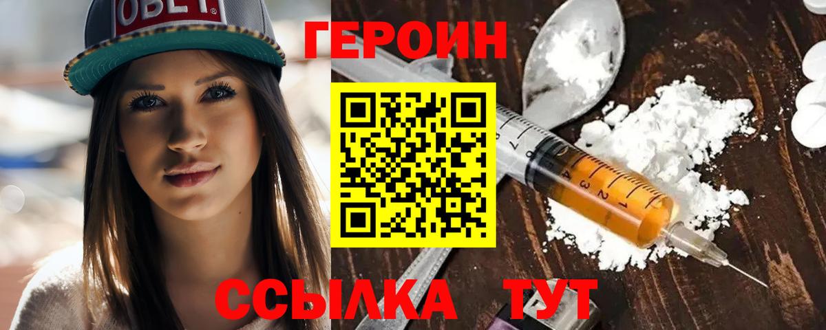 Нурлат  ГЕРОИН Heroin  Вход с VPN 