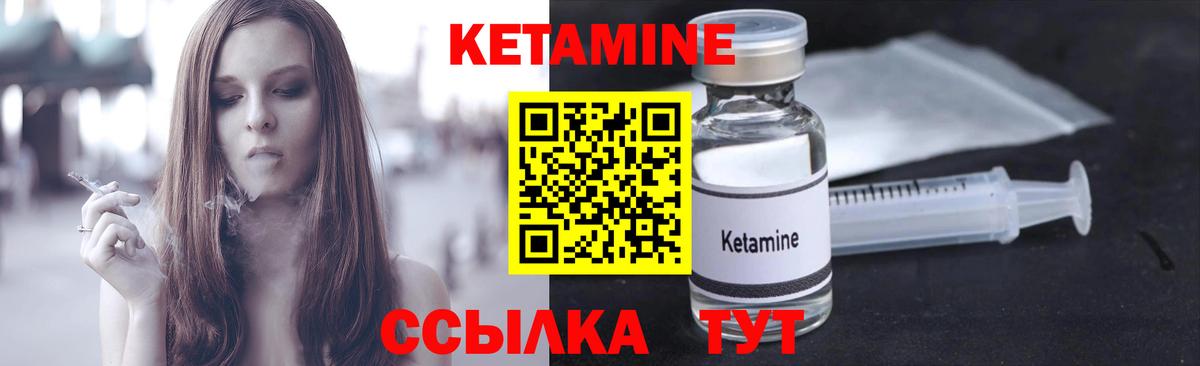 КЕТАМИН VHQ  Кетамин VHQ  Нурлат  Вход с VPN 
