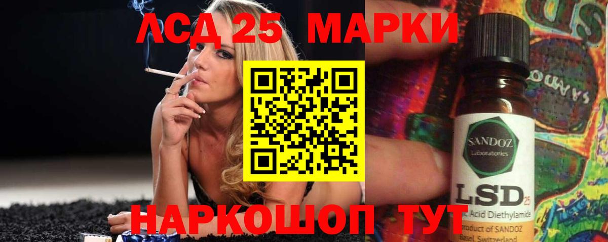 Лсд 25 экстази кислота Нурлат