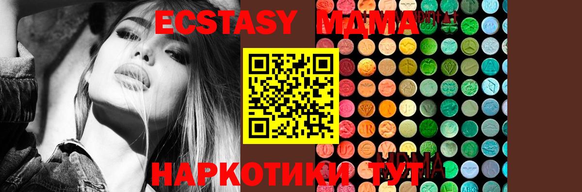 МДМА молли Нурлат