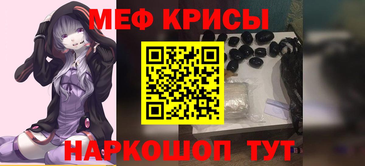 МЯУ-МЯУ мяу мяу  Вход с VPN  Нурлат  МЕФ  Меф 4 MMC  Меф 