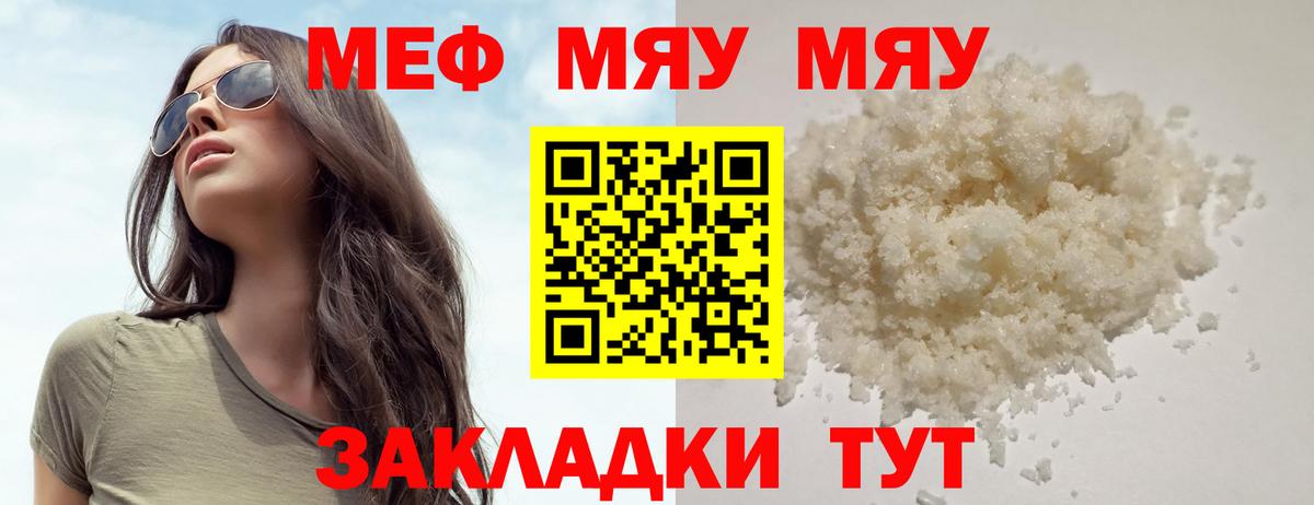 МЕФ Нурлат