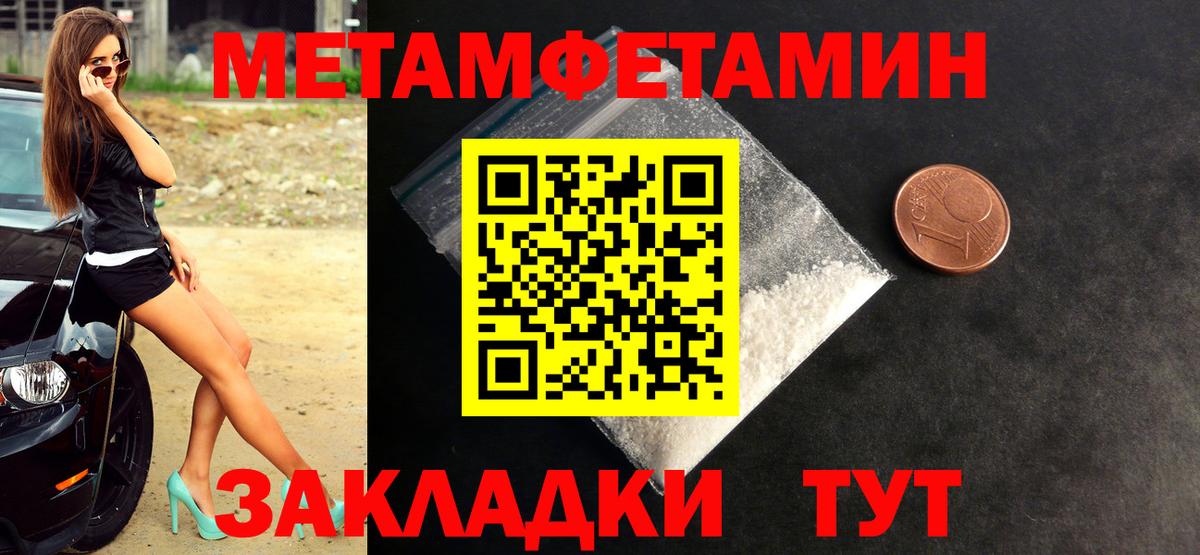 Первитин  Вход с VPN  Нурлат  Метамфетамин винт 