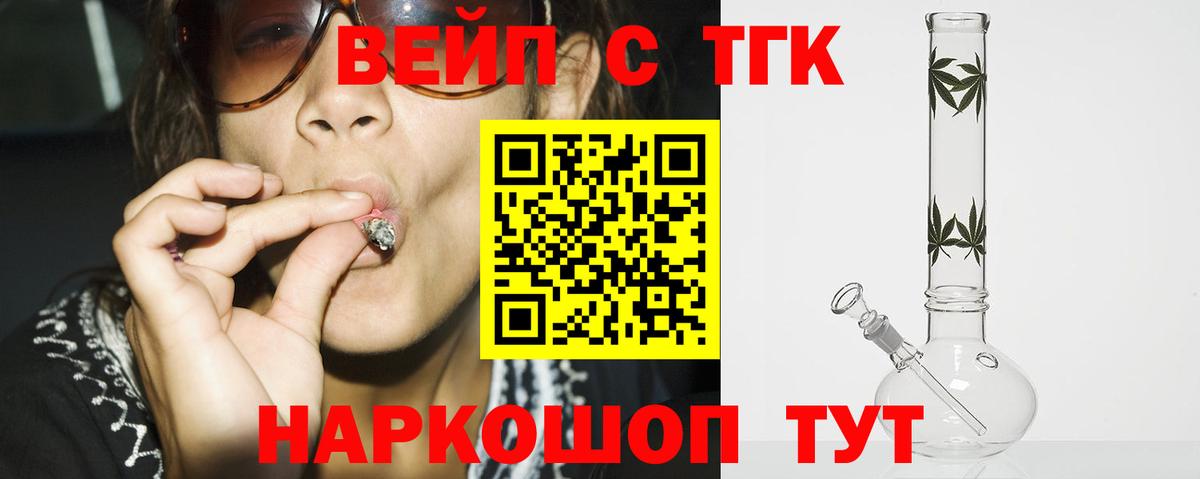 ТГК THC oil  Вход с VPN  Нурлат 