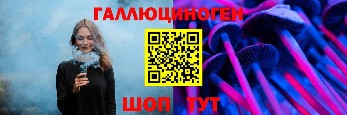 Галлюциногенные грибы Magic Shrooms Нурлат